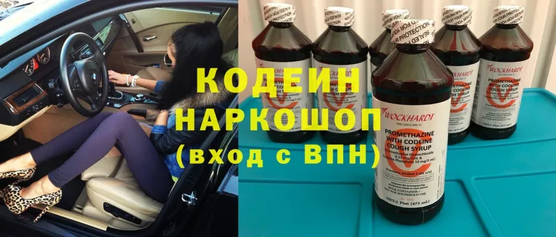 Кодеин Purple Drank  Дюртюли 