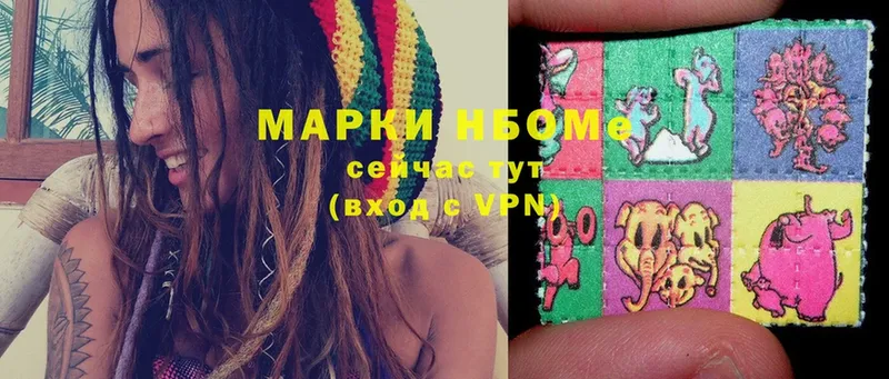 Марки N-bome 1,5мг  купить наркотики сайты  Дюртюли 